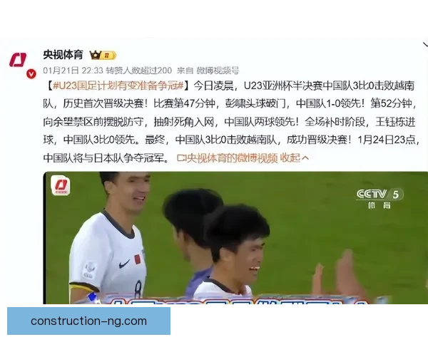 中国足球队备战亚洲杯全力冲击冠军目标阵容调整备受关注