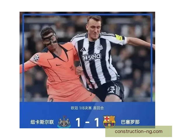 欧冠最新战报：劲旅鏖战激烈对决谁能突围晋级