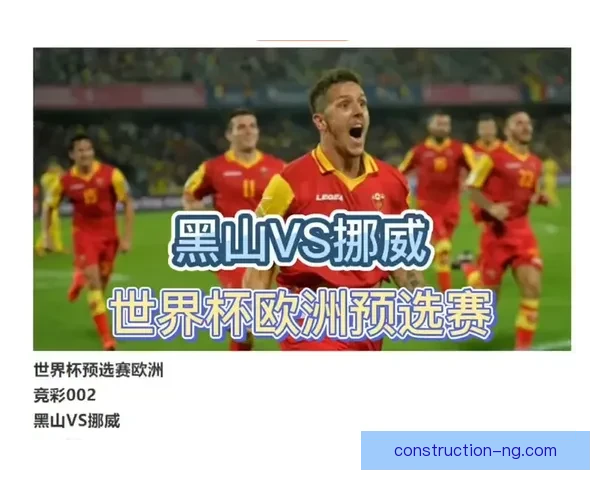 欧洲五大联赛最新战况解析 世界杯预选赛激战正酣 足球转会动态与未来趋势分析