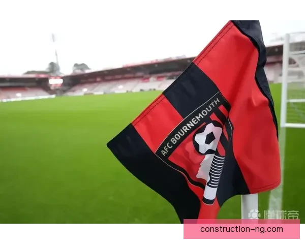 伯恩茅斯俱乐部发布最新赛季目标 加强阵容建设与青训培养