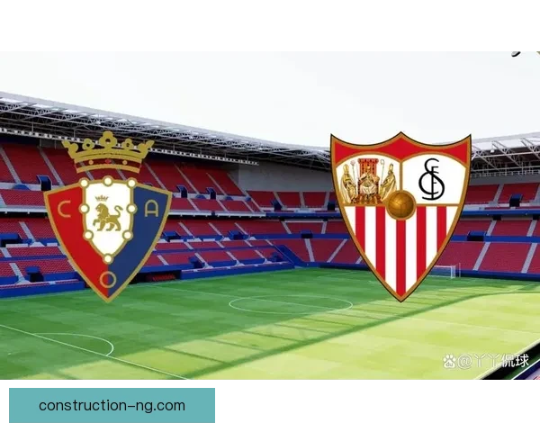 奥萨苏纳俱乐部的辉煌历程与未来展望：西甲劲旅的崛起与挑战