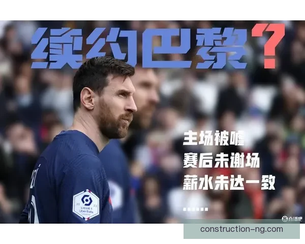 梅西加盟国际米兰后首场比赛惊艳表现引发球迷热议