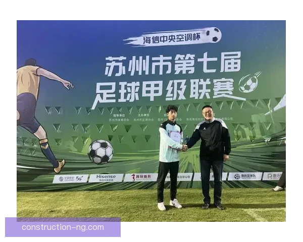 苏州超级联赛比赛时间安排揭晓 各队备战进入关键阶段